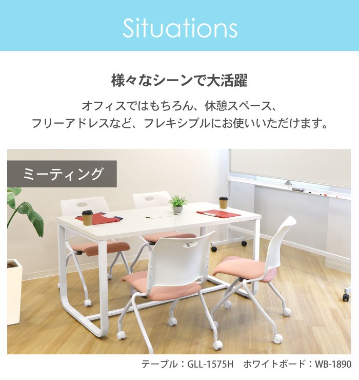 フリーアドレスデスク チェア セット 4人用 幅1200mm FDC-1212WB-S3 