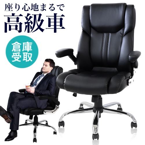 【倉庫受取限定】 オフィスチェア エグゼクティブチェア ハイバック パーソナルチェア BLAZE-2-SO