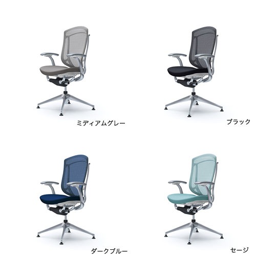 コンテッサ セコンダ オフィスチェア オカムラ CC43FW（商品番号：56