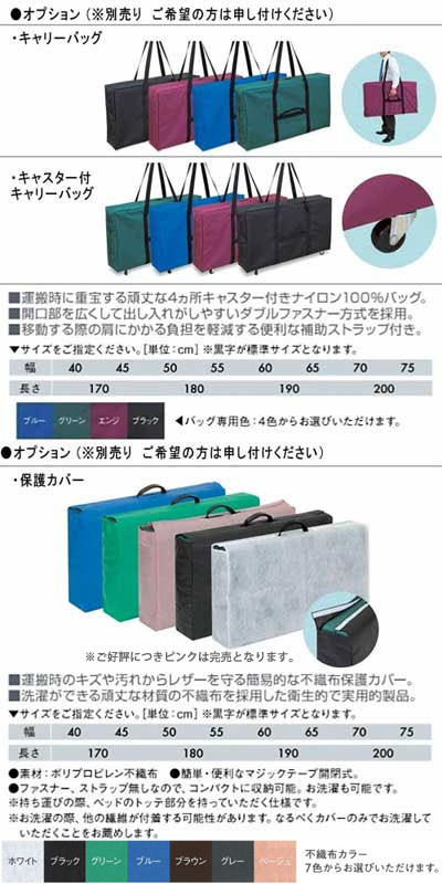 ポータブルベッド 施術台 マッサージベッド 折りたたみ エステ TB-128 