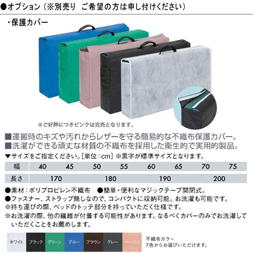 ポータブルベッド 施術台 マッサージベッド 折りたたみ エステ TB-128