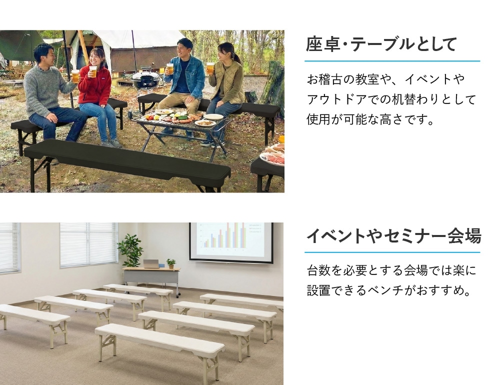 ４３００）小学館　小学一年生　ベンチ　店頭設置品？ 折りたたみベンチ 幅1800mm フォールディングベンチ スポーツベンチ