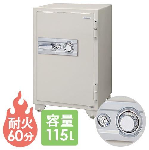 耐火金庫 エーコー ダイヤル式 シリンダー式 115L 701DKG