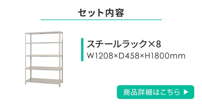 スチールラック4つセット！取引決定 スチールラック 4段 | 業務用 ラック - キカイヤ/工具のKIKAIYA-ツール