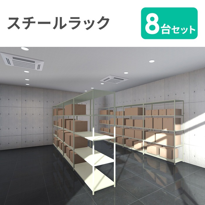 スチールラック セット 幅120×奥行45×高さ180cm 5段 150kg/段 KT-28