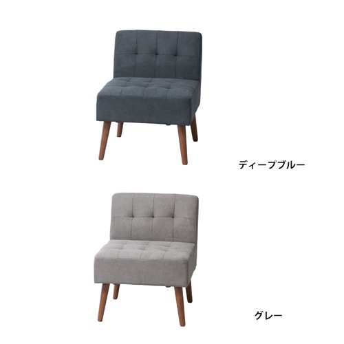 1人掛けソファ 幅560×奥行6280×高さ700mm ディープブルー グレー 布