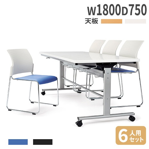 ダイニングテーブル チェアセット 幅1800×奥行750mm テーブル ワーク