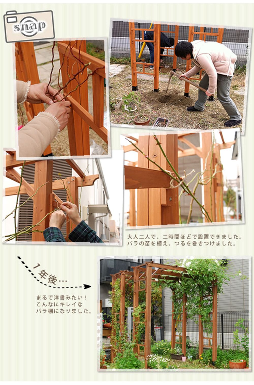 アーチ 木製 調整 連結可 金具セット FLPG-R1900UB-SET（商品番号：su