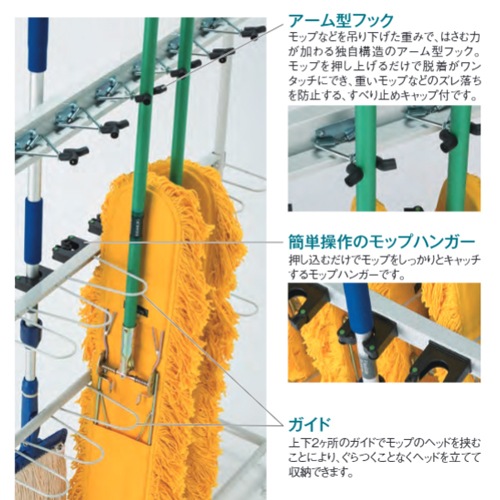 モップハンガー モップ収納ラック 幅962×奥行490×高さ1273mm
