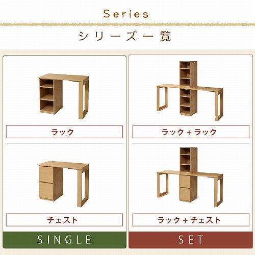 シンプル ツインデスク 学習机 セット 単体使用可能 ランドセルラック