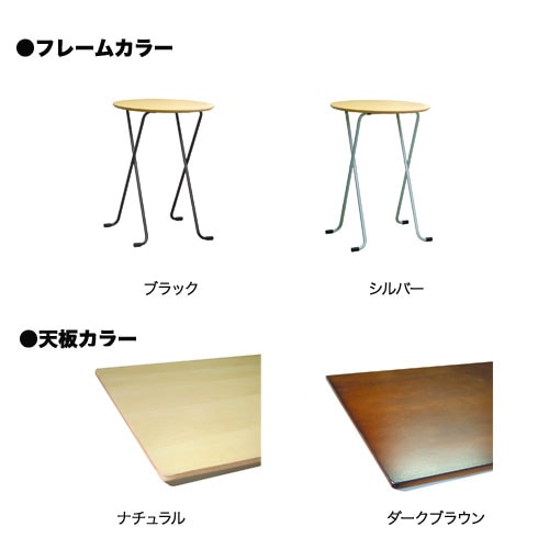 折りたたみテーブル ハイタイプ 幅600×奥行600×高さ850mm