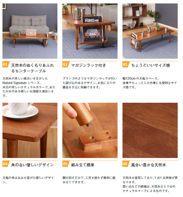 センターテーブル 幅1200×奥行500×高さ365mm マガジンラック付き 天然