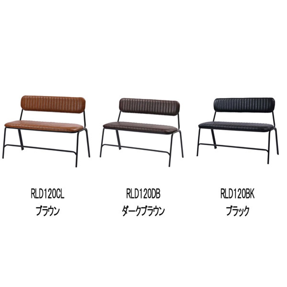 ダイニングベンチ 2人掛け 合皮 背もたれ付き 座面高45cm RLD120（商品