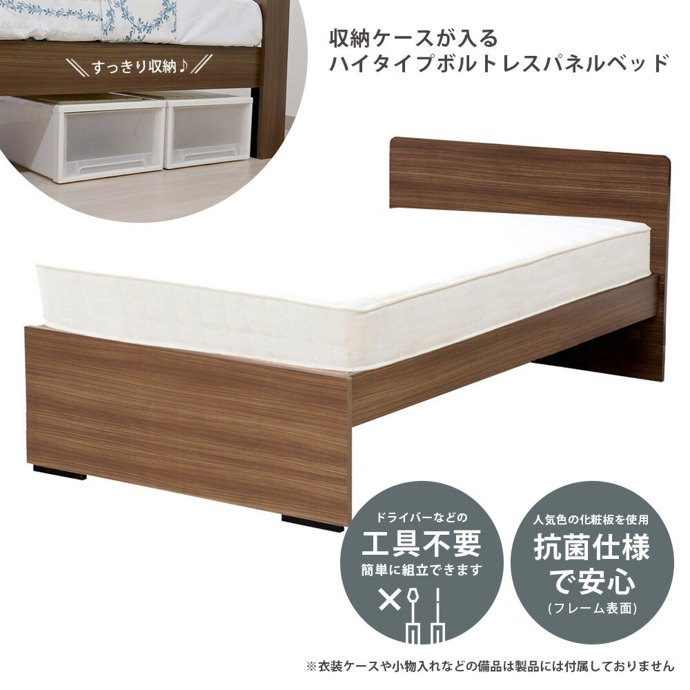 シングルベッド マットレス付き ハイタイプ パネル型 木製 574V-S