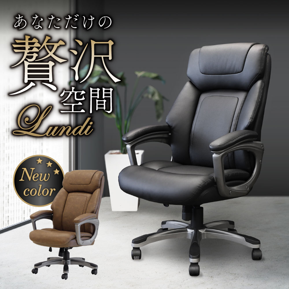 オフィスチェア ワークチェア 社長椅子 デスクチェア 事務椅子 レザーチェア Amazon.co.jp: [Supzmg] オフィスチェア 社長椅子 椅子 テレワーク