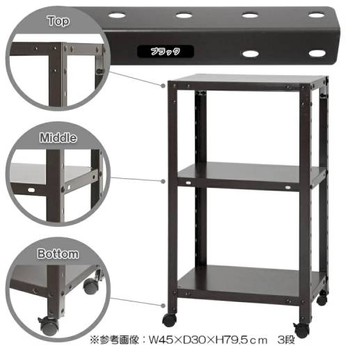 スチールラック 幅45×奥行45×高さ78.5cm 3段 80kg/全 キャスター