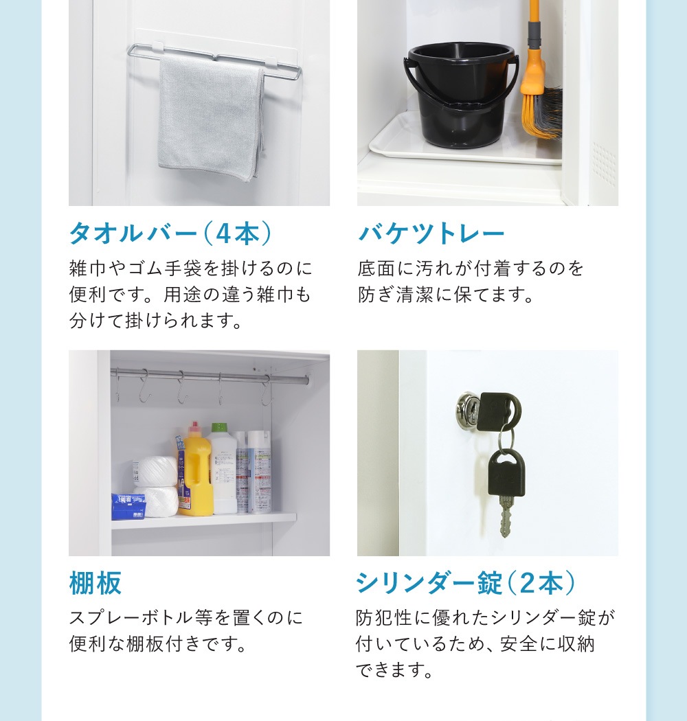 掃除用具入れ 幅600×奥行400×高さ1800mm 鍵付き ロッカー SP-600C