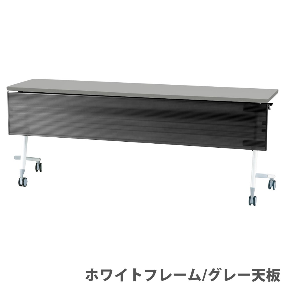 ミーティングテーブル 幅2100×奥行600mm 幕板付 会議用テーブル 会議机