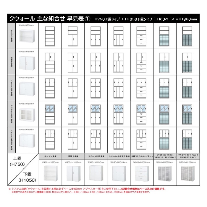 片開き書庫 幅600mm オフィス 本棚 鍵付き RW4-21H60（商品番号：srg4