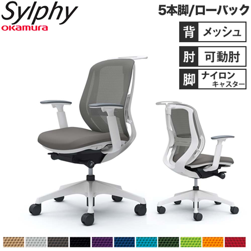 中古 A(中古品)】Sylphy(シルフィー) C686XW-FMP5 （オカムラ  
