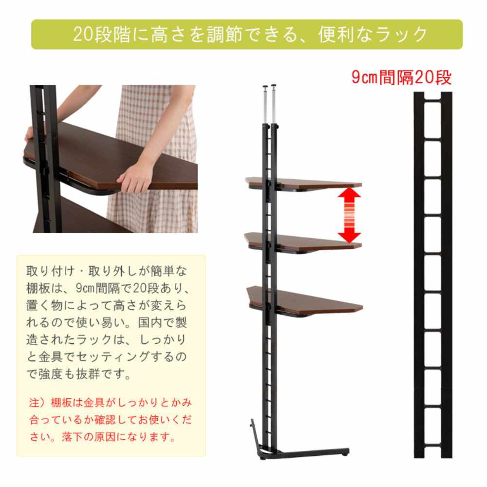 突っ張りコーナーラック 3段 コーナーラック オープンラック
