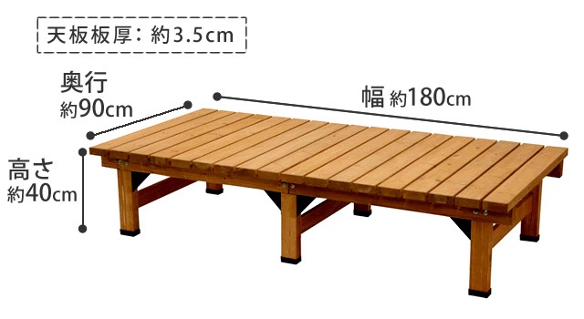 縁台 幅180×奥行90cm 木製 デッキ縁台 ベンチ DE-18090（商品番号：su
