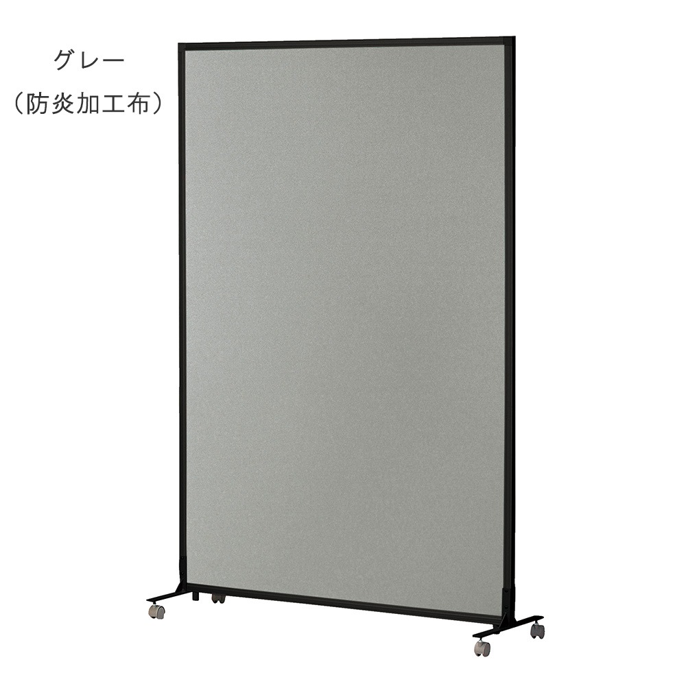 パーテーション 幅700×高さ1500mm パネル 仕切り パーティション PSB