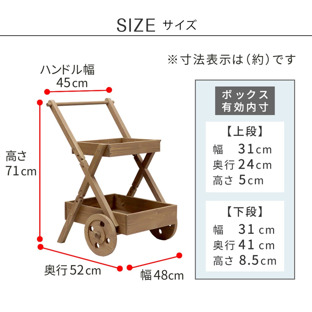 プランタースタンド 木製 ワゴン型 収納棚 2段 FW72（商品番号：su
