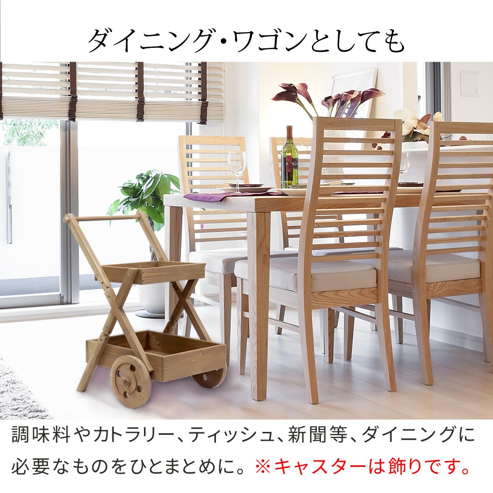 プランタースタンド 木製 ワゴン型 収納棚 2段 FW72（商品番号：su