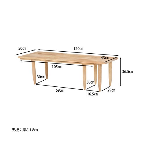 センターテーブル 幅1200×奥行500×高さ365mm 伸張テーブル ロー