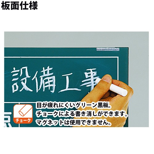 黒板 DG印刷黒板（裏マグネット） | 株式会社ライト黒板製作所