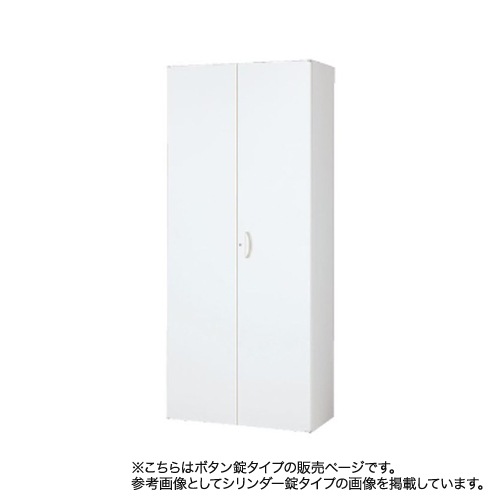 両開き書庫 ボタン錠 下置用 奥行450mm 高さ2100mm RW45-21H-B