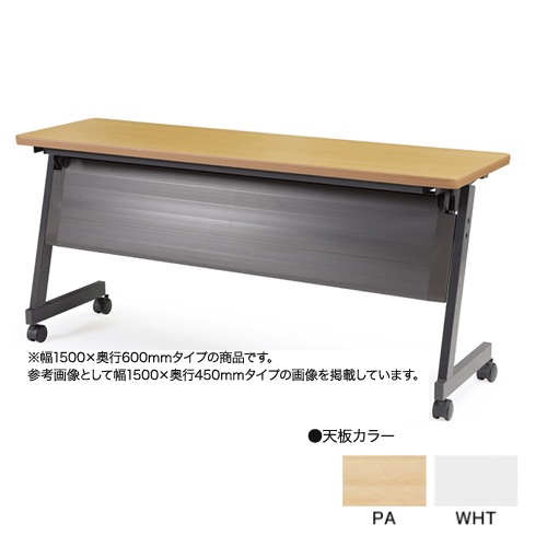 フォールディングテーブル 折りたたみテーブル 幕板付き 棚付き 幅1500×奥行600×高さ700mm アイコ SAGP-1560