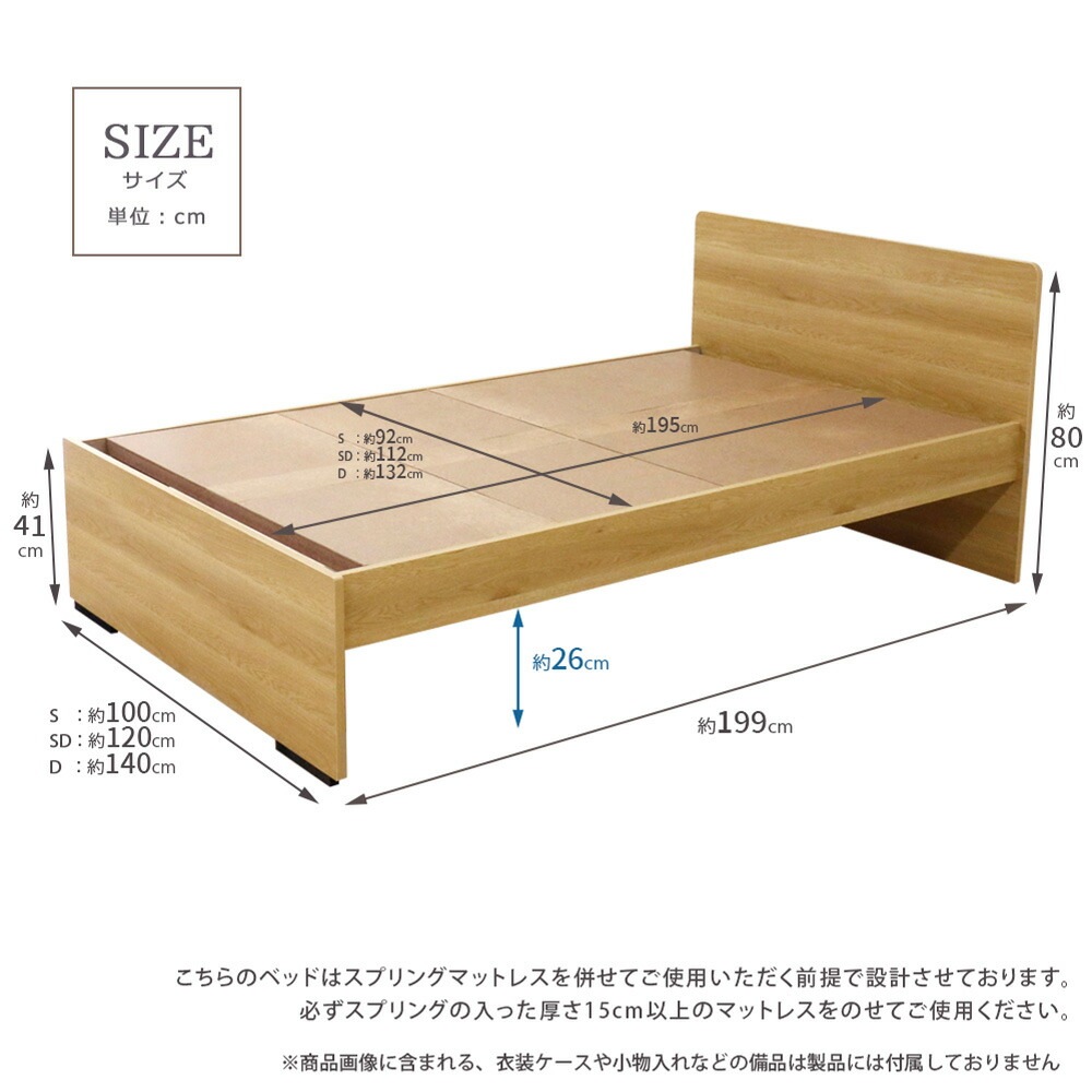 セミダブルベッド マットレス付き ハイタイプ パネル型 木製 574V-SD 