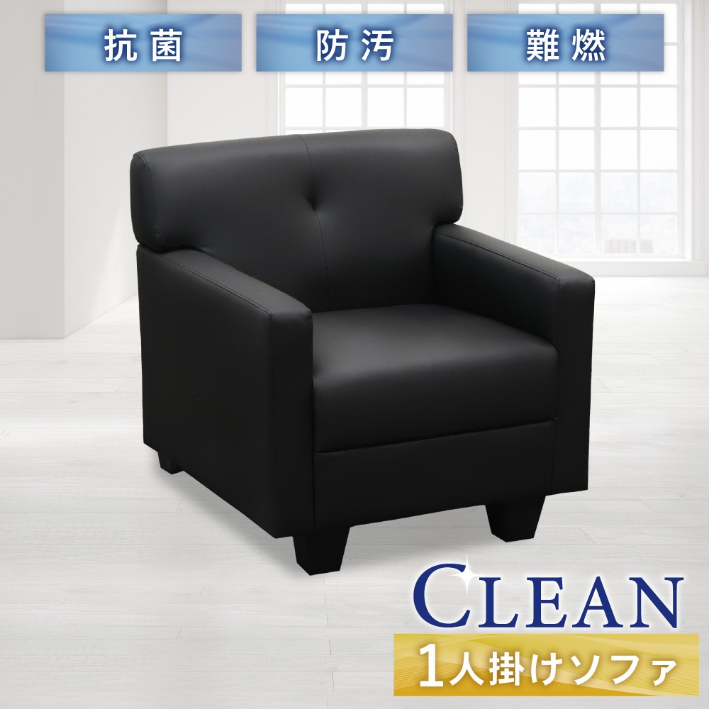 ゆったり1人掛けソファ　応接　オフィス guild-1p-1.jpg