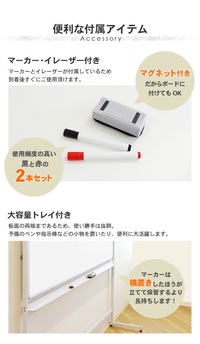倉庫受取限定】 ホワイトボード 脚付き スチール 幅1800×高さ900mm WB 