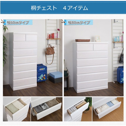 桐チェスト 木製収納 幅60cm 幅80cm 幅100cm 幅120cm te-0048