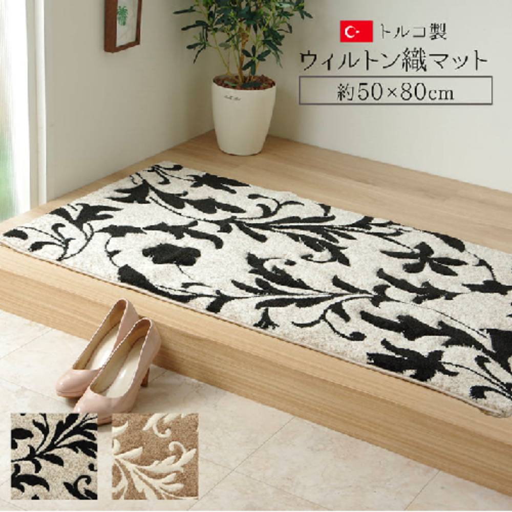 玄関マット 奥行50×幅80cm 敷物 室内マット バスマット NM5080（商品