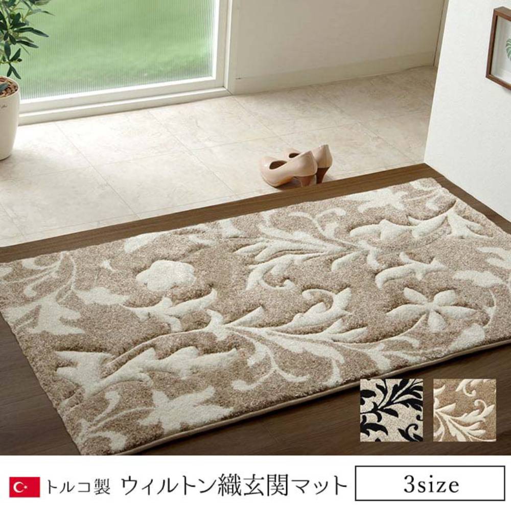 玄関マット 奥行50×幅80cm 敷物 室内マット バスマット NM5080（商品