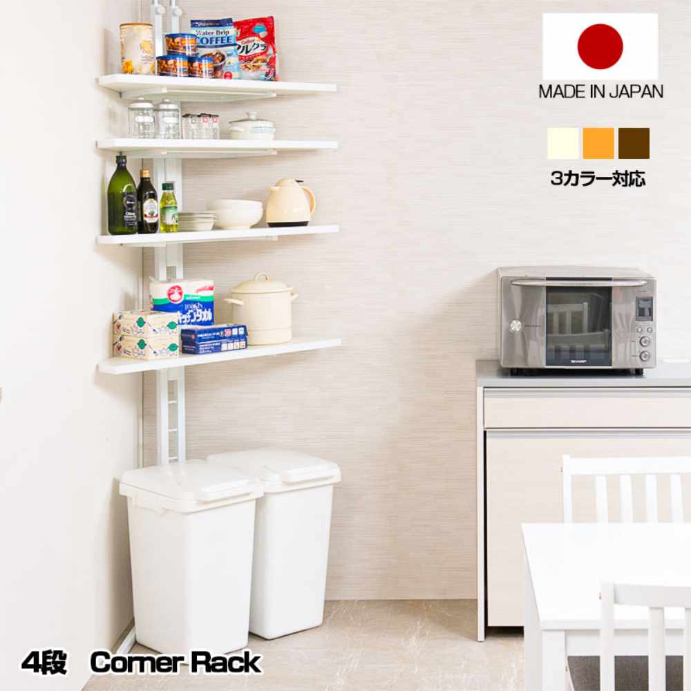 収納 突っ張りラック の通販 インテリアのLOOKIT(ルキット)