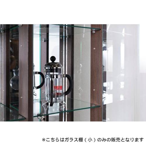 追加棚板 ガラスケース ガラス棚 棚板 追加棚板 食器棚 飾り棚 コレクションケース キャビネット シャンス用追加ガラス棚(小) SYANSU-CRGS