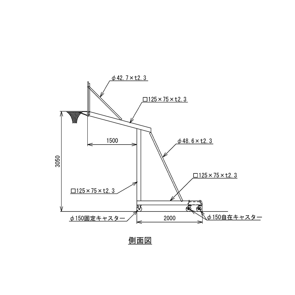 バスケットゴール 一般用 移動式 アクリルボード仕様 スチール製 S