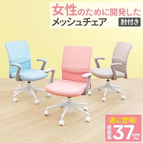 オフィスチェア 肘付き デスクチェア 学習椅子 パソコンチェア CLR-1AR