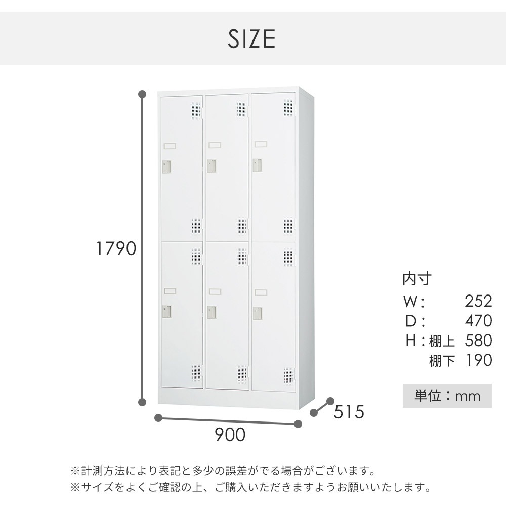 ロッカー 鍵付き ダイヤル錠 6人用 TLK-D6N（商品番号：43-tlk-d6）の
