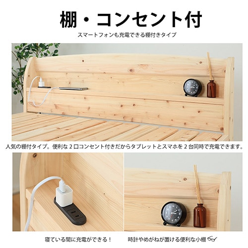 すのこベッド シングル 宮付き マットレス付き シングルベッド TCB534