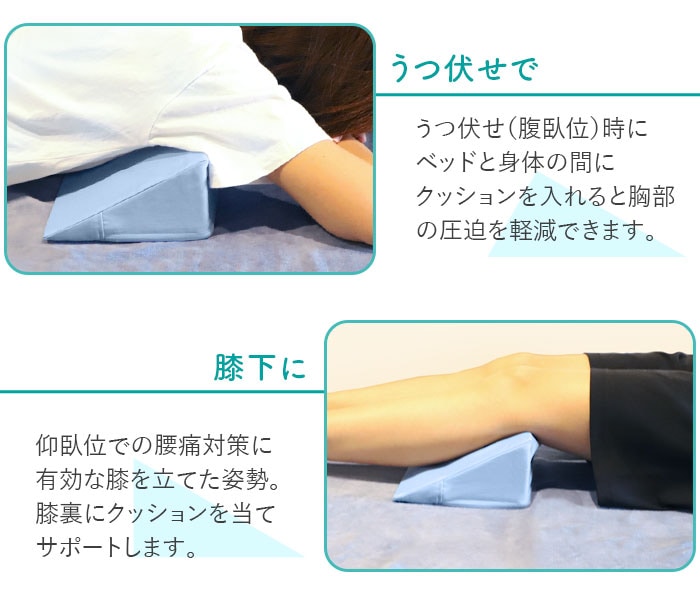 体位変換クッション 2点セット 床ずれ防止 三角まくら リハビリ