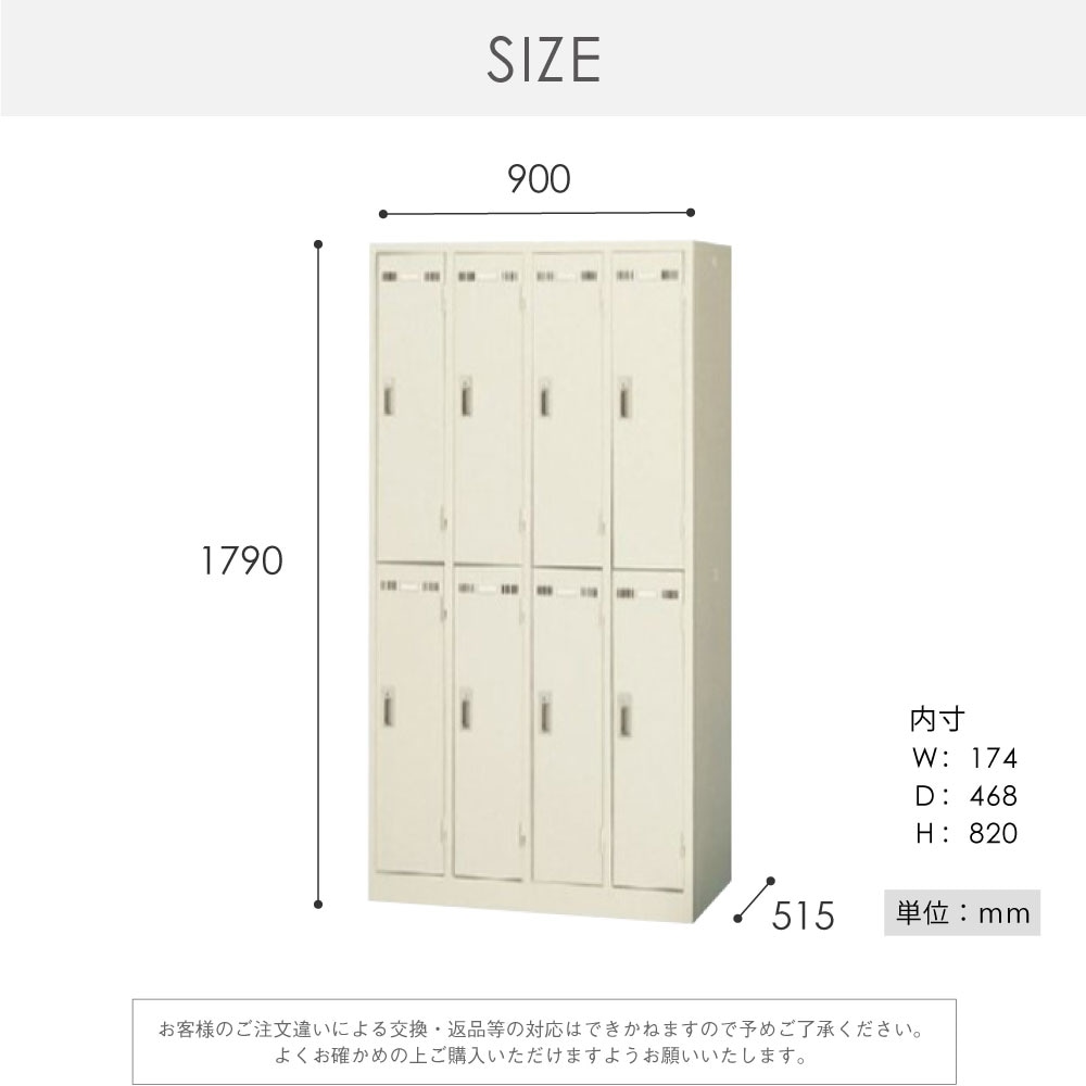 SLBB-8 更衣ロッカー8人用 カギ付きタイプ（シリンダー錠）Used・美品 4列2段8人用更衣ロッカー/木目扉タイプ/鍵付/SLBL-8-□/幅900