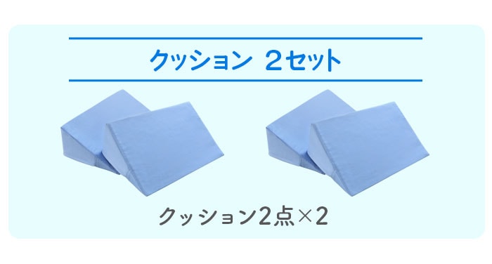 体位変換クッションセット Amazon.co.jp: 【やわらかめ】体位変換クッション 体位変換枕 体
