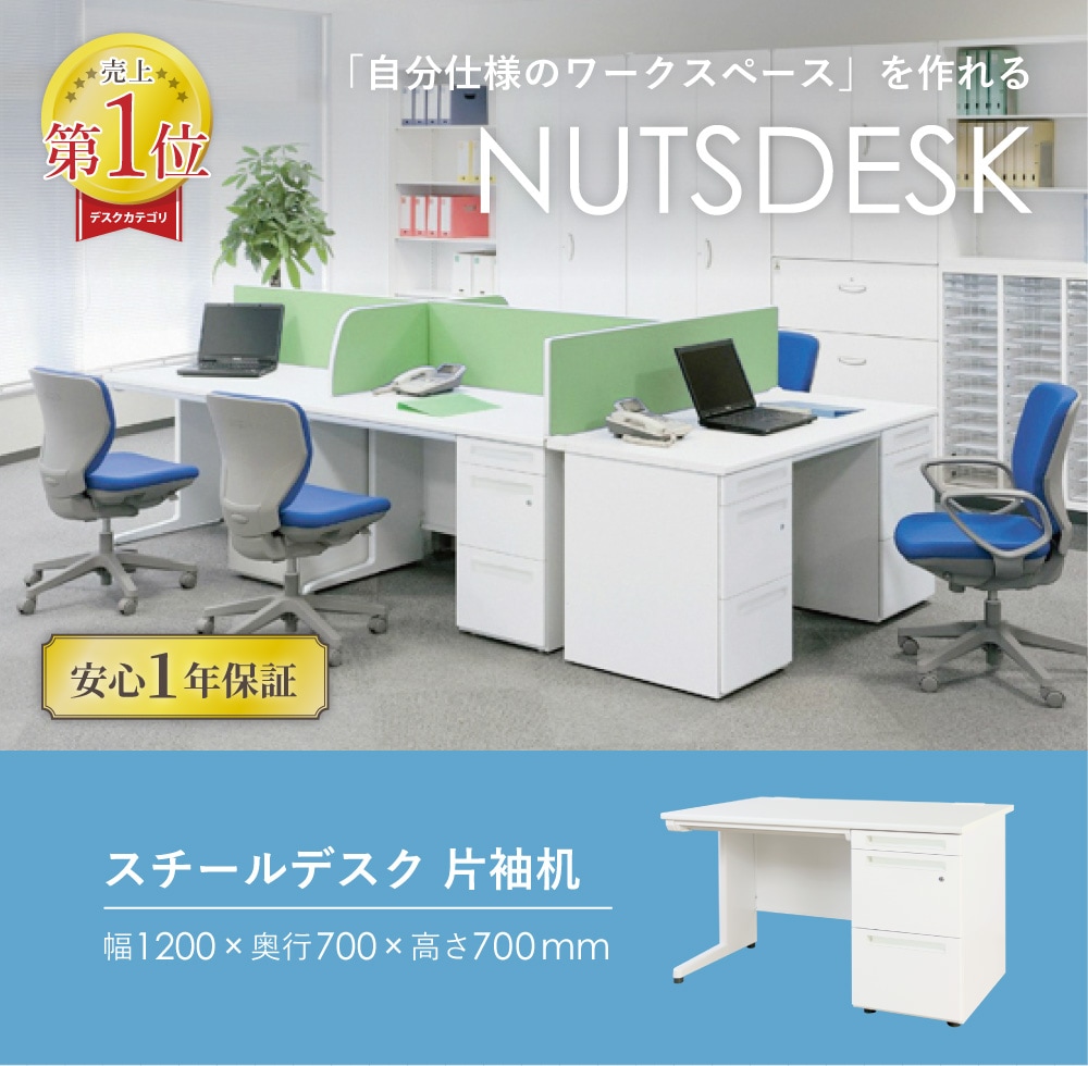 倉庫受取限定】オフィスデスク 幅120cm 事務机 片袖机 1200×700mm