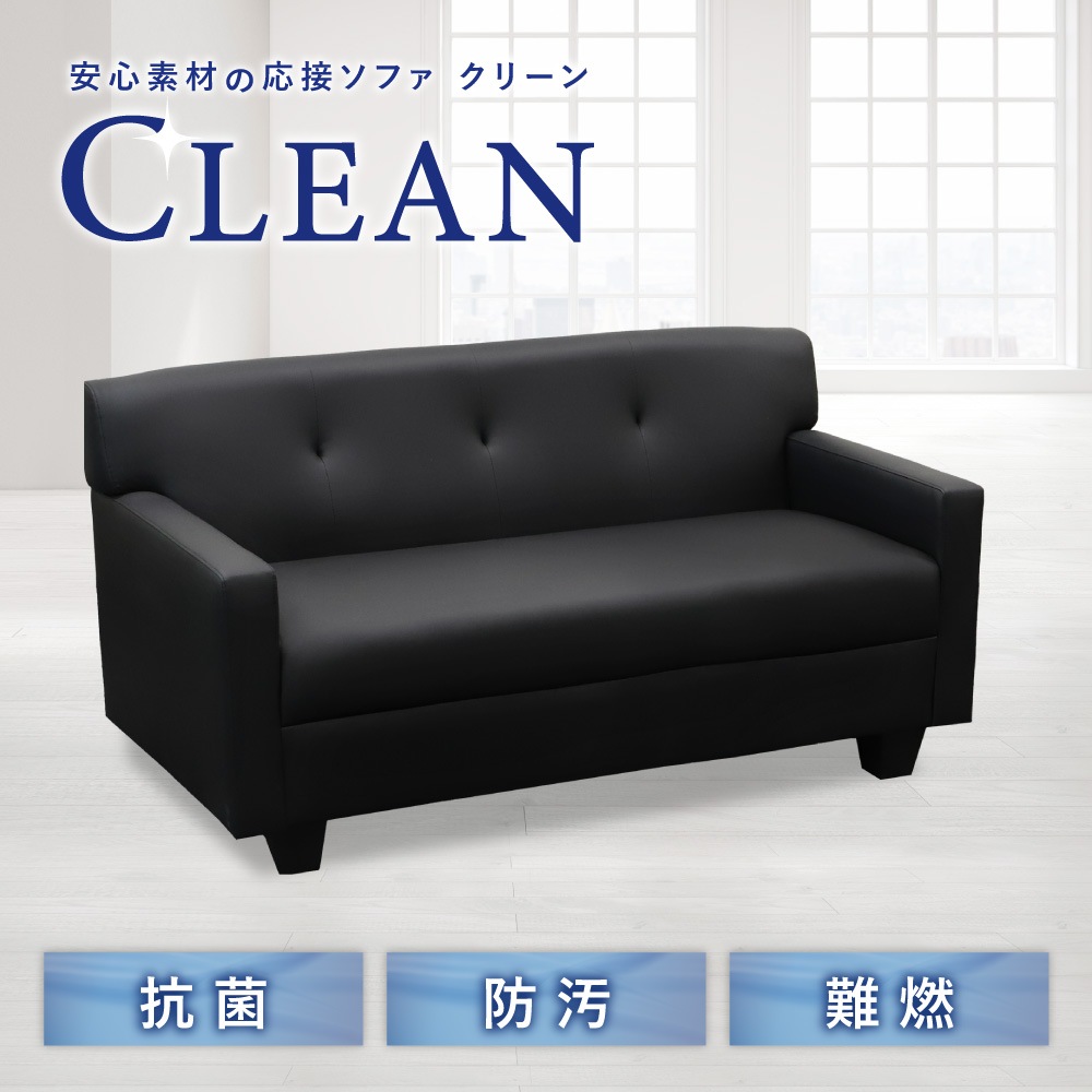 応接用ソファー 応接ソファ 2人用 2人掛け 2人 ソファ CLN-2-2（商品番号：CLN-2-2）の